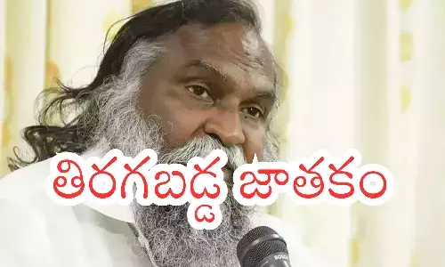 jayaprakash reddy, exmla, sangareddy,  post of minister