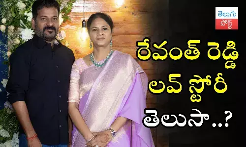 Telangana Congress leader, Revanth Reddy love story, Telangana New CM