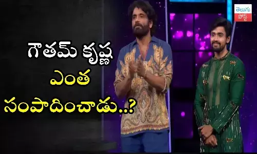 Gautham Krishna, telugu Big Boss 7, Big Boss 7