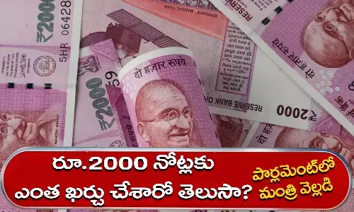 Government, Parliament, RBI, 2000 Rupees Notes, Notes Printing