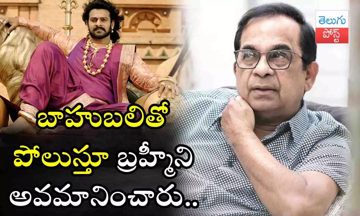 Tollywood producer pvp, Brahmanandam, bahubali, Prabhas