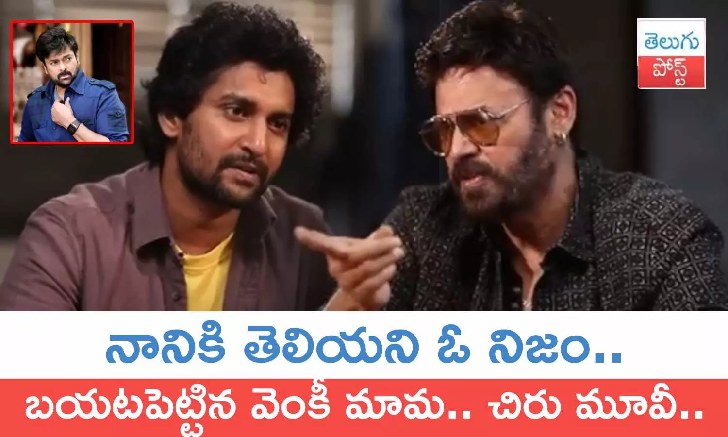 Venkatesh, Nani, Chiranjeevi, Hi Nanna, Saindhav