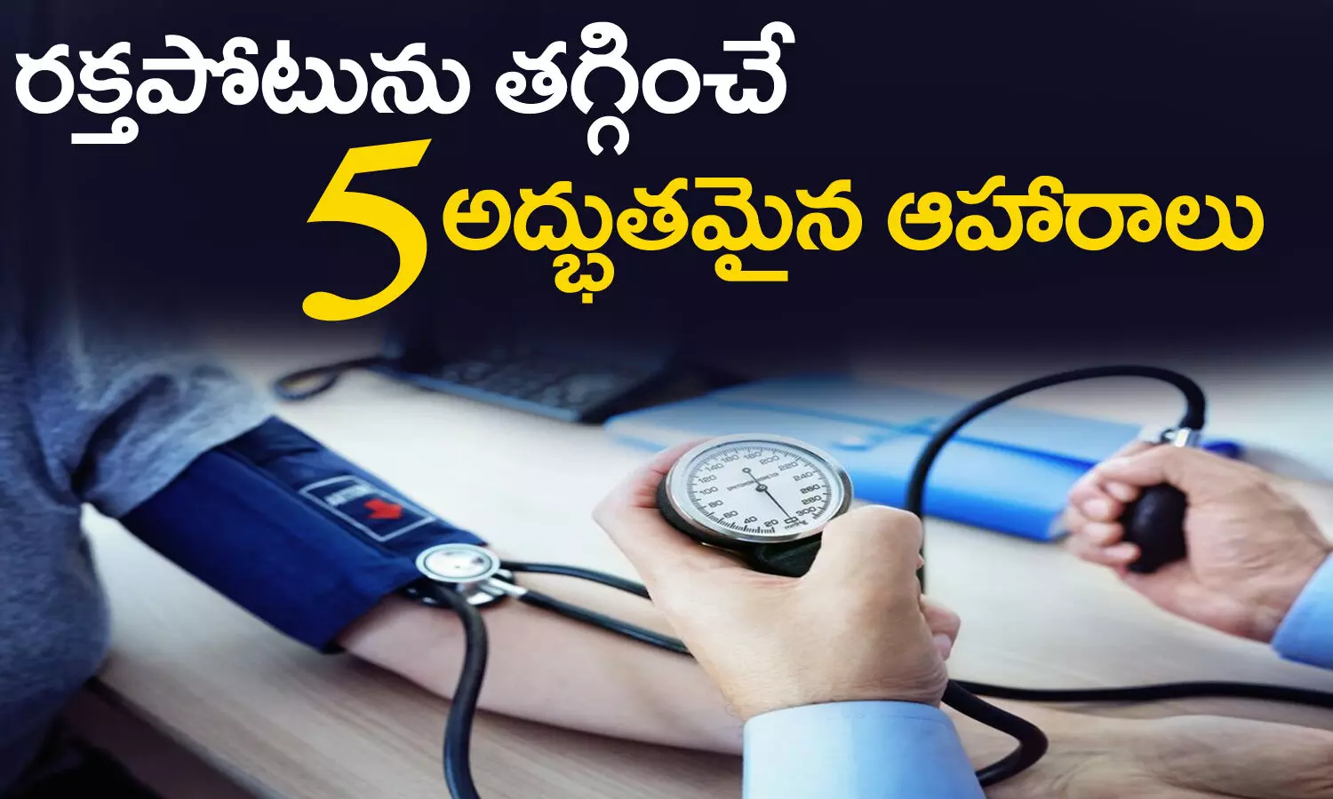 Health Tips, Naturally Food, Best Food, Lower Blood Pressure,  Blood Pressure