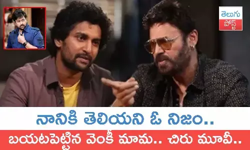 Venkatesh, Nani, Chiranjeevi, Hi Nanna, Saindhav