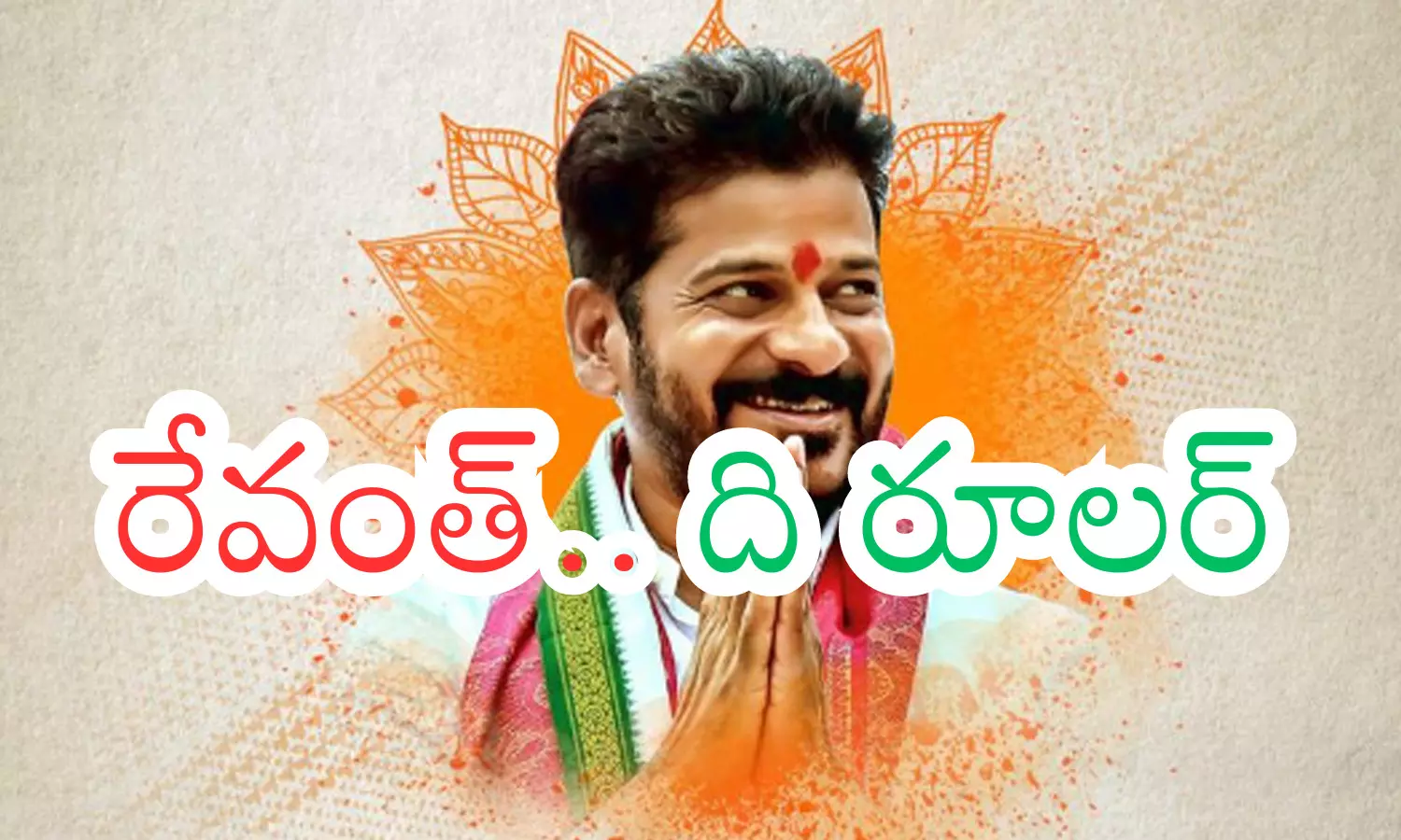 revanth reddy,  pcc chief,  chief minister, telangana