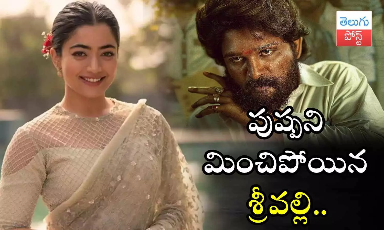 Animal, Rashmika Mandanna, Pushpa 2, Allu Arjun