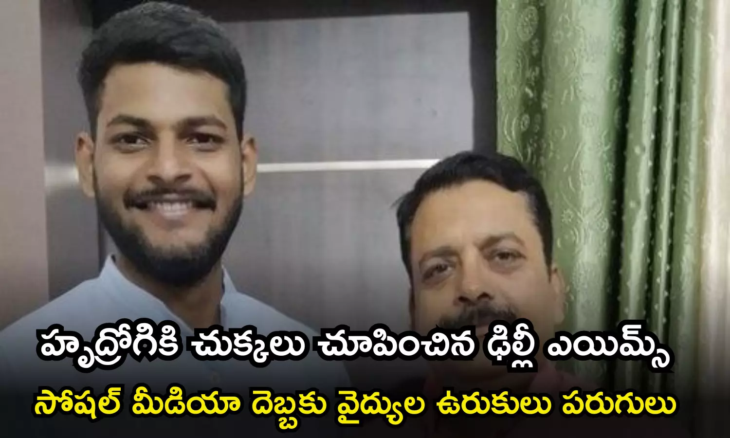 AIIMS delhi, health minister, twitter,  treatment for his father, young man