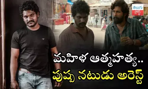 Allu Arjun, Pushpa 2, Pushpa Jagadish,  arrested