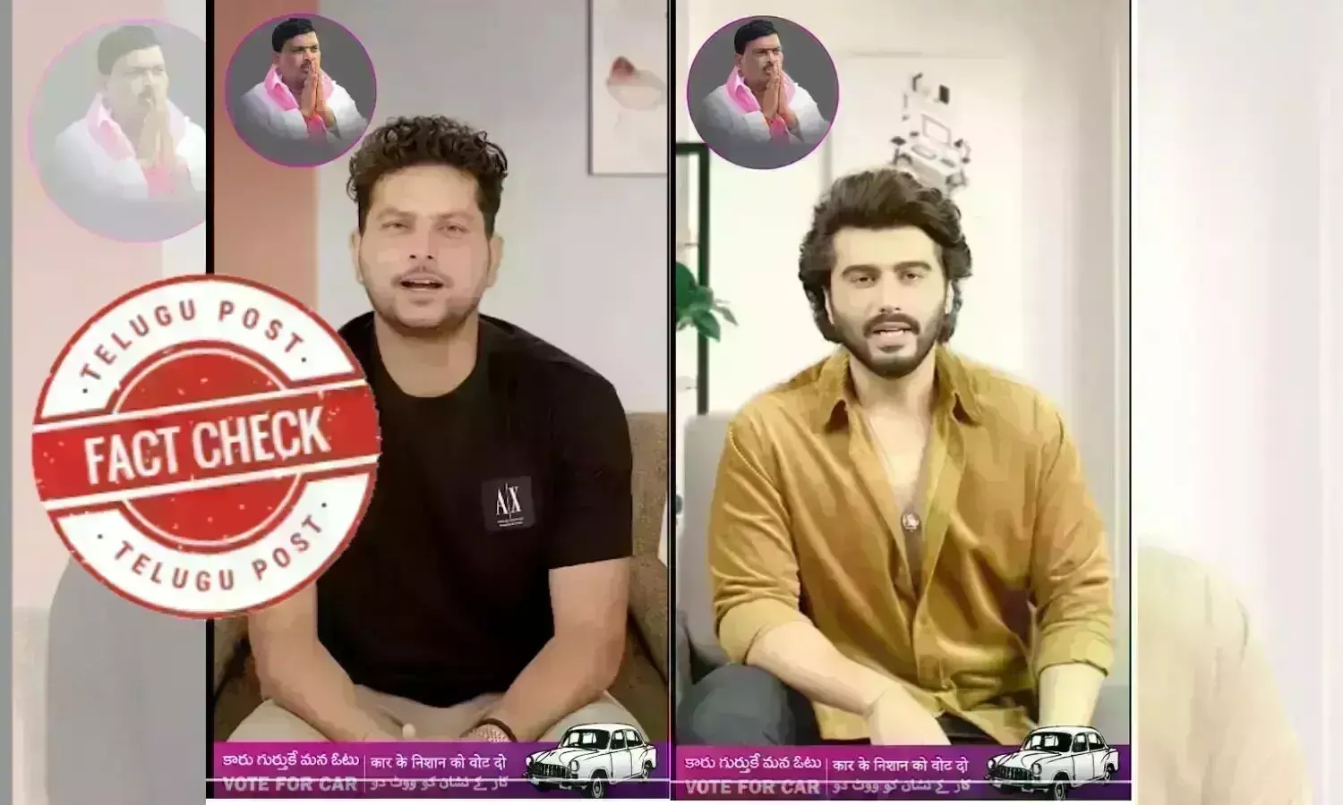 BRS, Mahipal Reddy, Arjun Kapoor, kuldeep yavdav, celebrities, telangana assembly elections 2023 BRS, Mahipal Reddy, Arjun Kapoor, kuldeep yavdav, celebrities, telangana assembly elections 2023