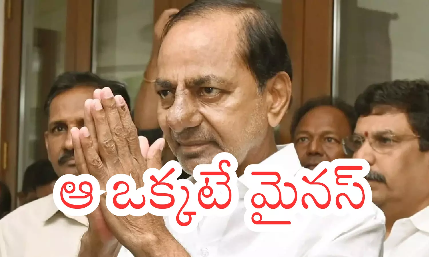 kcr, brs, chief minister, revanth,  brs leaders,  one mistake