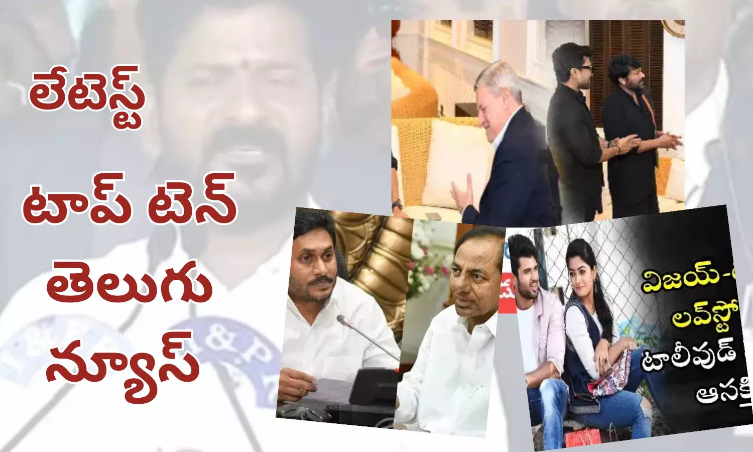 Telugupost, telugunews, latest top 10 telugu news, top 10 latest news, telugu news