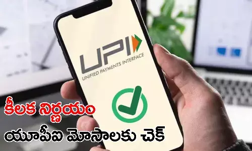 QR Code, UPI scam, Government, Bank Account, ATM