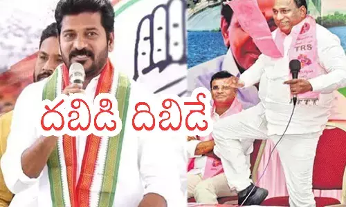 mallar reddy, ex ninister,  revanth reddy, chief minister