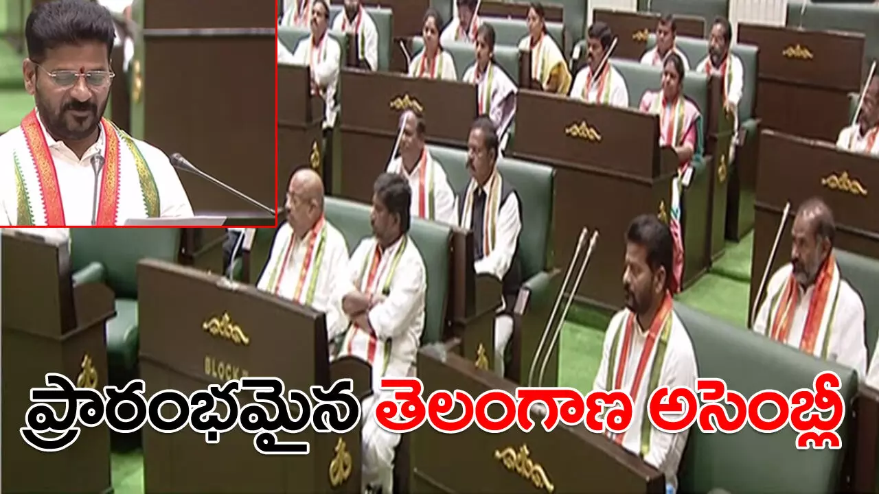 First session,Telangana Assembly,  Revanth Reddy, Assembly Session, Akbaruddin Owaisi, ProTem Speaker