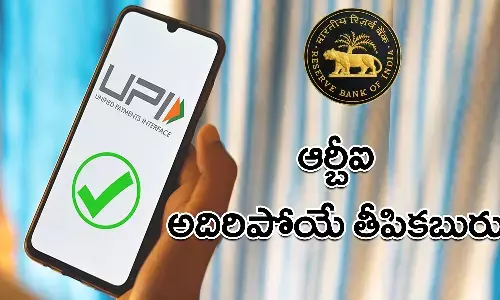 RBIs Gift, UPI Transaction Limit, UPI Increased, Hospitals, Educational Institutions