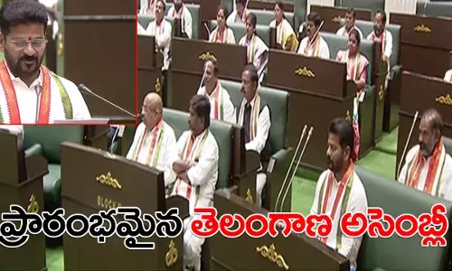 First session,Telangana Assembly,  Revanth Reddy, Assembly Session, Akbaruddin Owaisi, ProTem Speaker