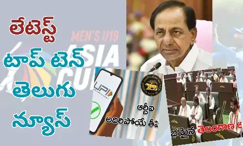 Telugupost, telugunews, latest top 10 telugu news, top 10 latest news, telugu news