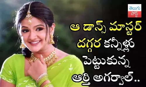 Tollywood Heroine, Aarthi Agarwal, Aarthi Agarwal story