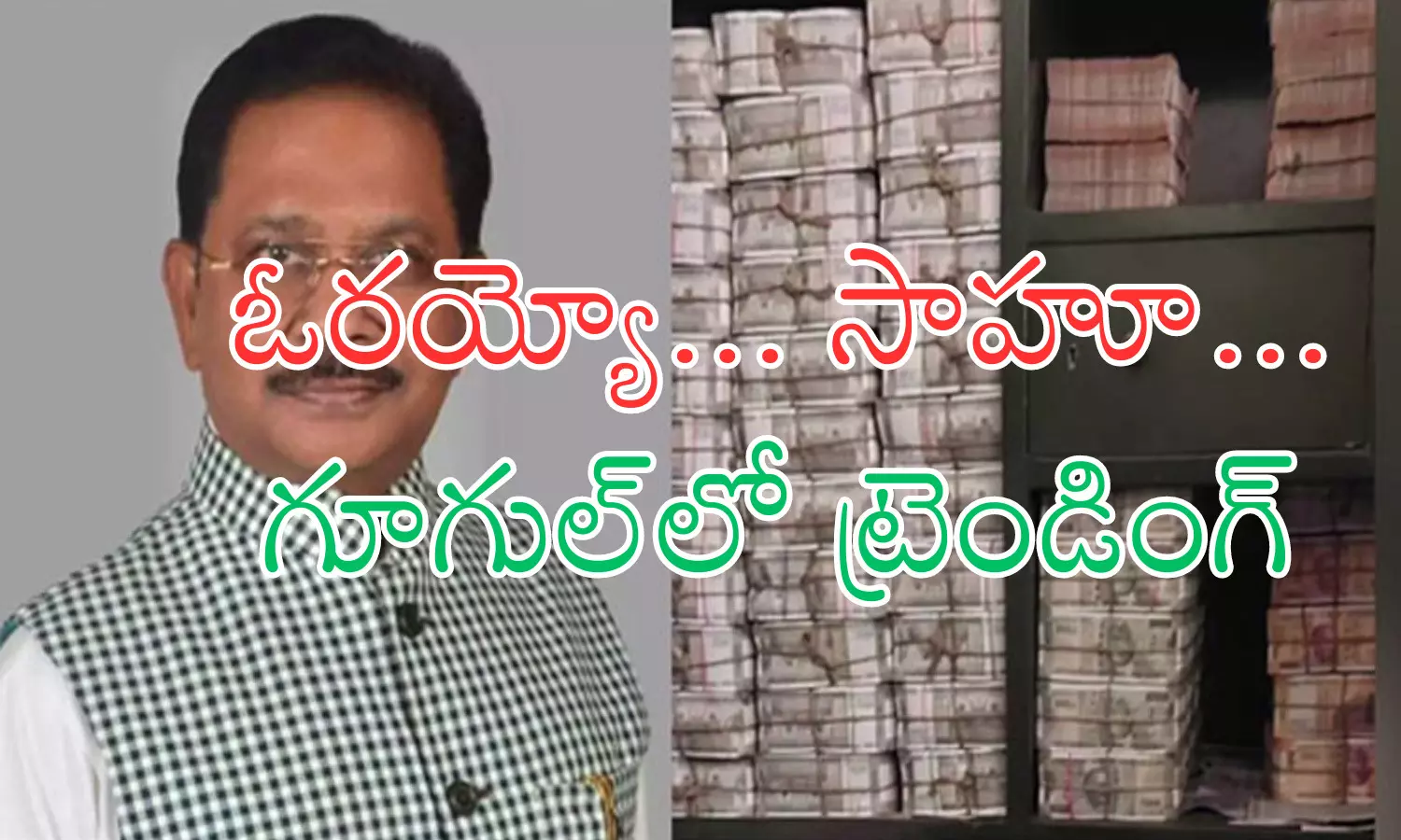 black money, dhiraj prasad sahu, mp, income tax