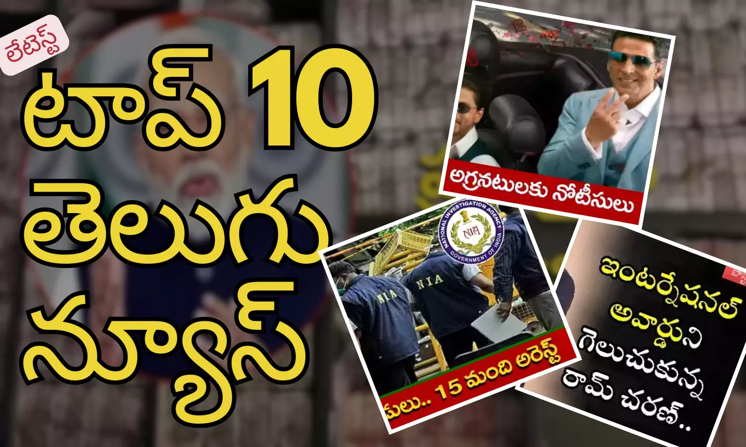 Telugupost, telugunews, latest telugu news, top 10 latest news, latest news in telugu