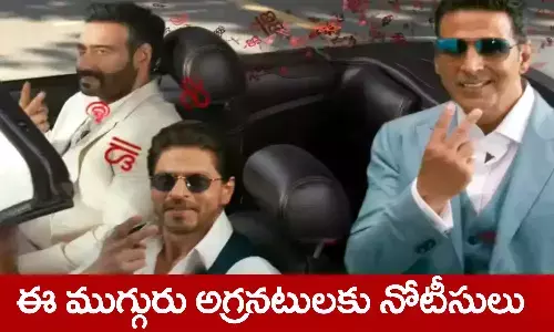 Shah Rukh Khan,Akshay Kumar, Ajay Devgn, Amitabh Bachchan, Notice issued, Allahabad High