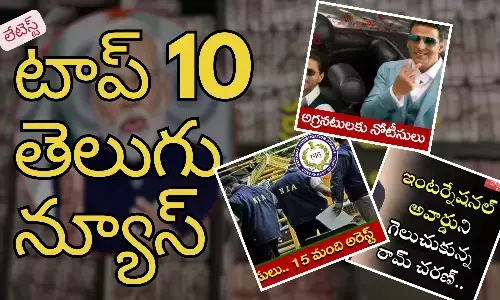 Telugupost, telugunews, latest telugu news, top 10 latest news, latest news in telugu