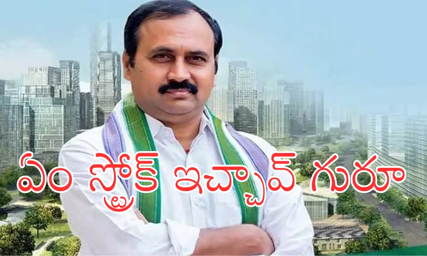 alla ramakrishna reddy, mla, ycp, mangalagiri, political news, appolitics, andhranews, ycpnews