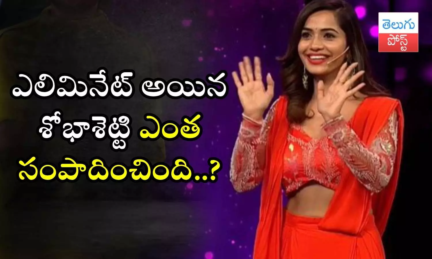 Shobha Shetty, telugu bigg boss 7, telugu bigg boss