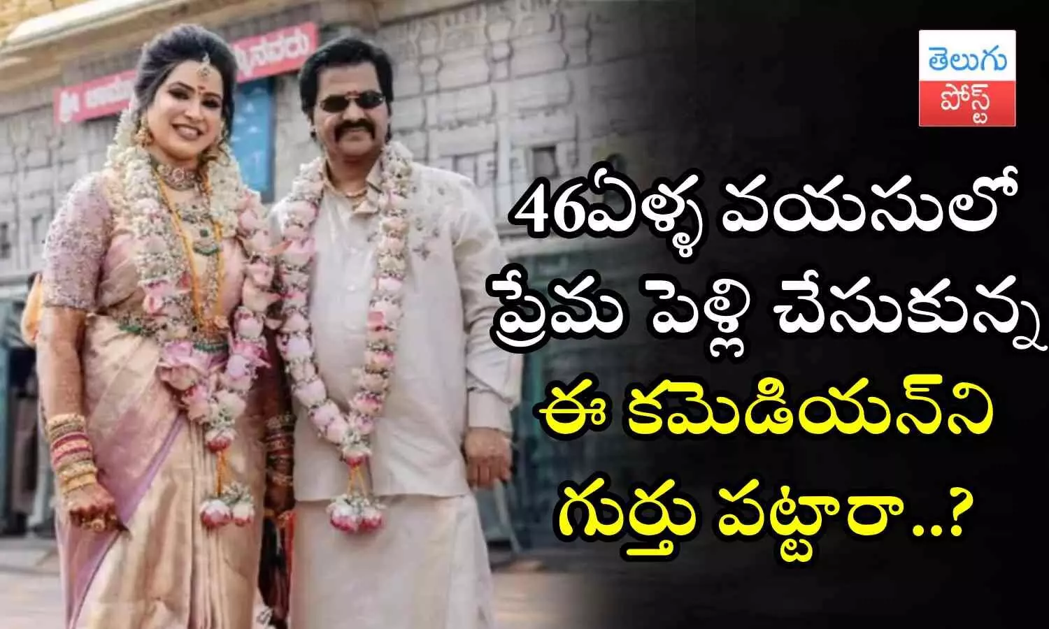 Tamil Comedian, Redin Kingsly, Sangeetha, Redin Kingsly marriage Photos