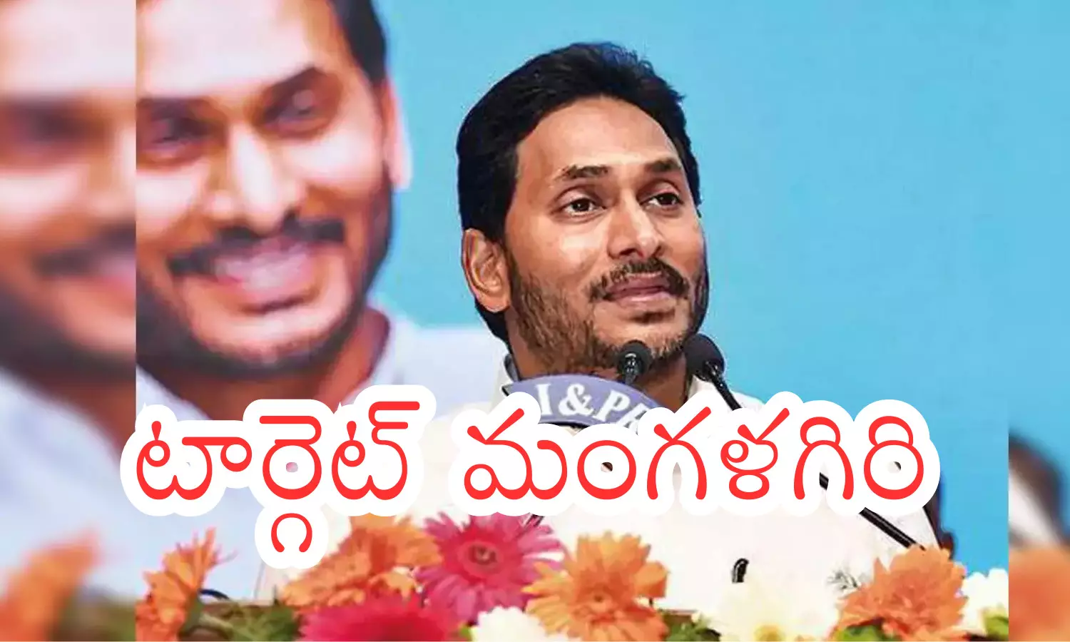 ysrcp, mangalagiri, gajuwaka, resign, andhranews, appolitics, ysrcpnews, political news
