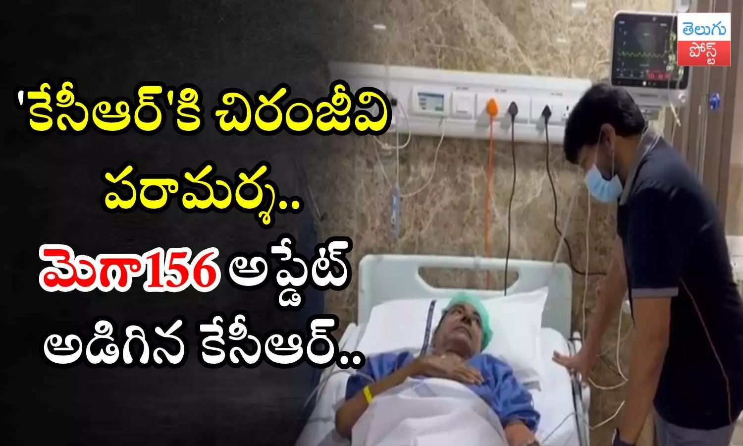 Chiranjeevi, KCR, Mega156,  Yashoda Hospital
