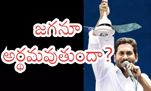 ys jagan, ysrcp, alla ramakrishna reddy, resign, appolitics, andhrapradesh