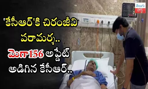 Chiranjeevi, KCR, Mega156,  Yashoda Hospital