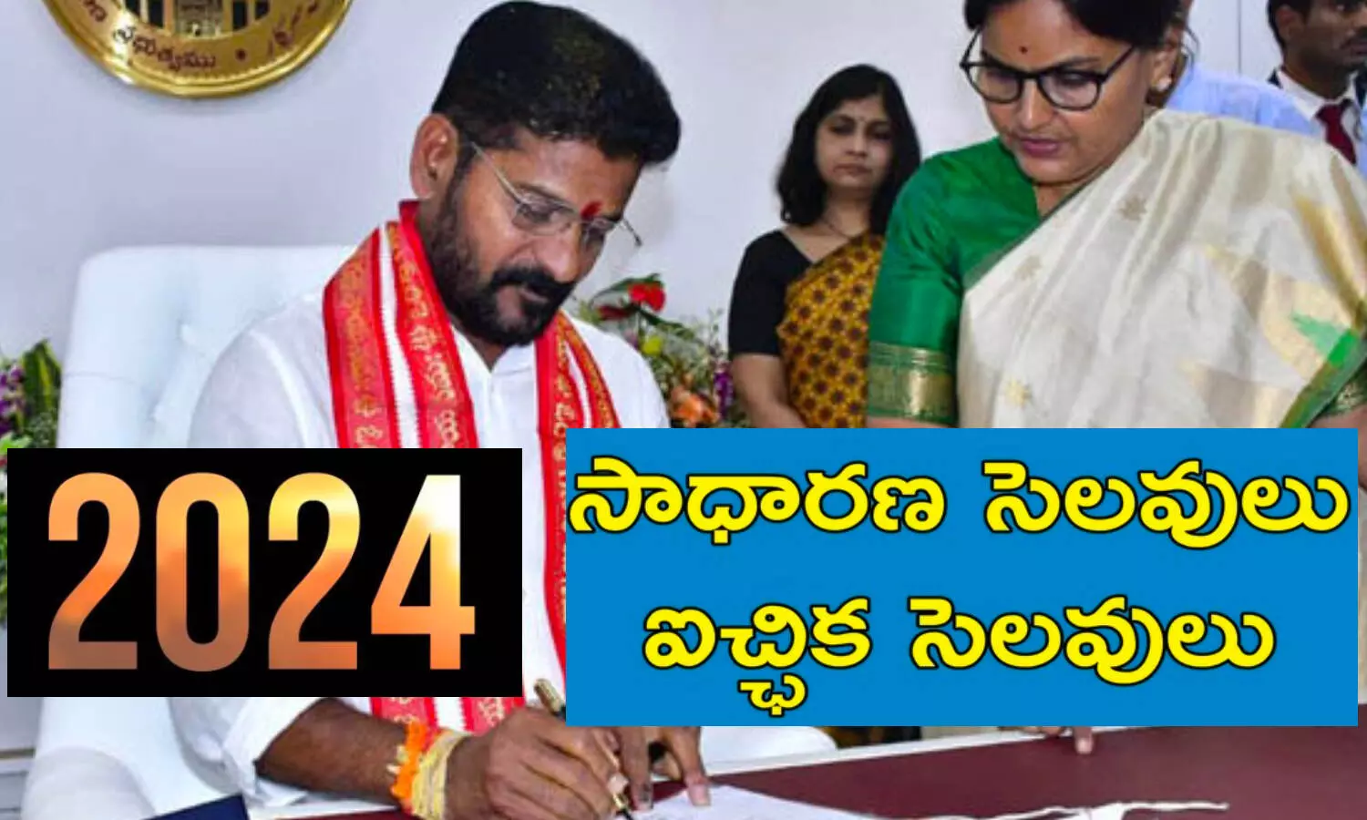 telangana, telangana government, holidays, 2024holidays, holidaysin2024