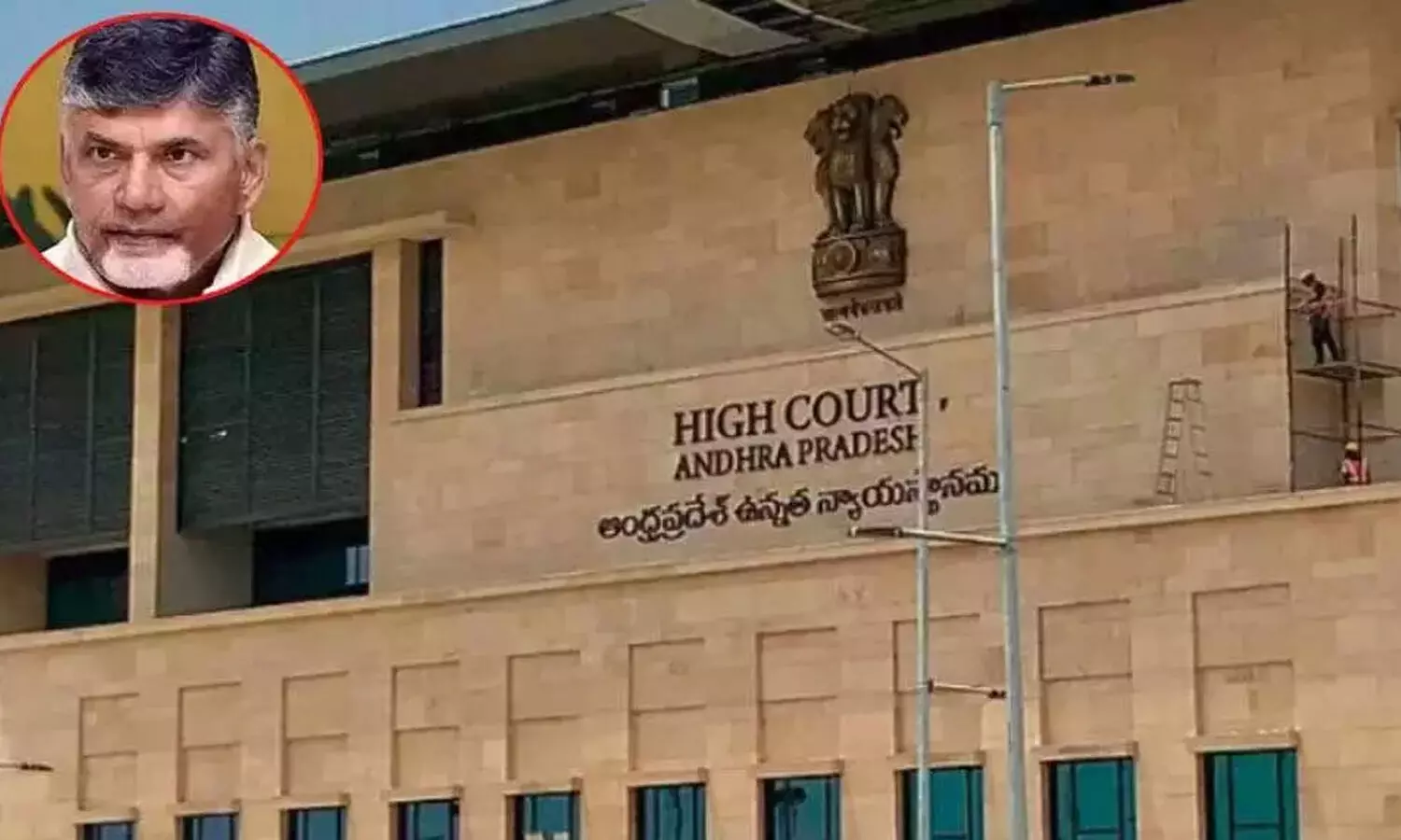 chandrababu, anticipatory bail,  inner ring road case, high court, andhra news, andhrapradesh