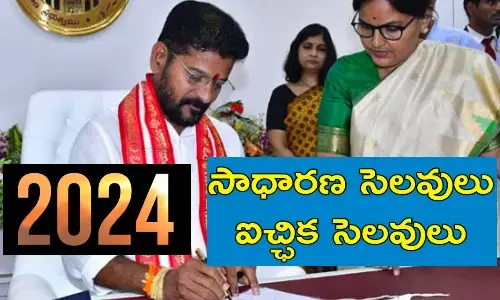 telangana, telangana government, holidays, 2024holidays, holidaysin2024