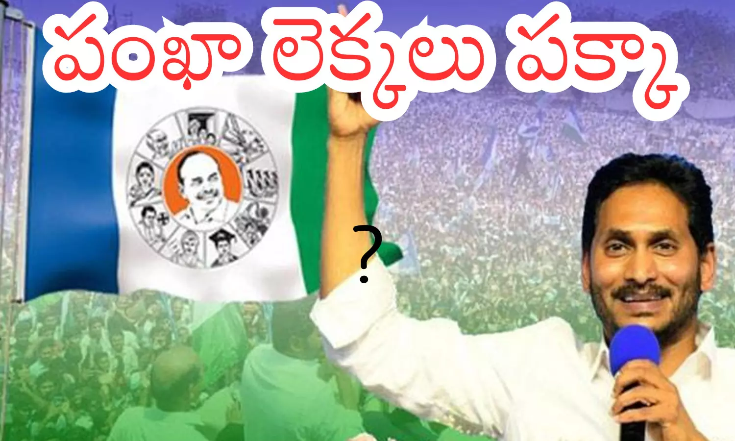 ys jagan, ycp chief, reddy community, elections, ap  politics, political news, ys jagan news, andhra news