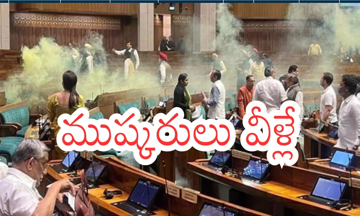 parliament,  attacked, four accused, identified, india, political news