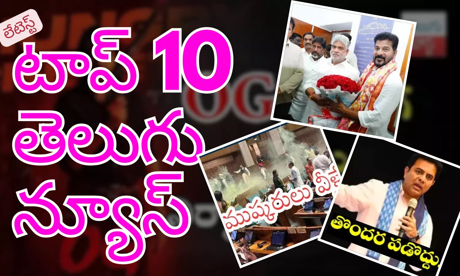 Telugupost, telugunews, latest telugu news, top 10 latest news, latest news in telugu
