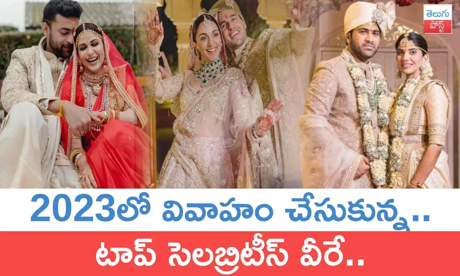 Tollywood celebrities marraiges, Tollywood Bollywood marriages, cinema celebrities marriages in 2023, 2023 Rewind, movie news