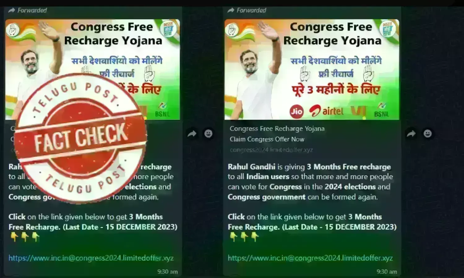 rahul gandhi, congress, geneeral elaction 2024 factcheck, Rahul Gandhi announced free mobile recharge offer