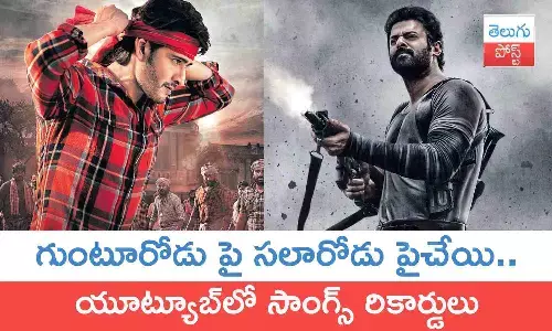 Mahesh Babu, Guntur Kaaram, Prabhas, Salaar, movie songs, movie songs records in youtube
