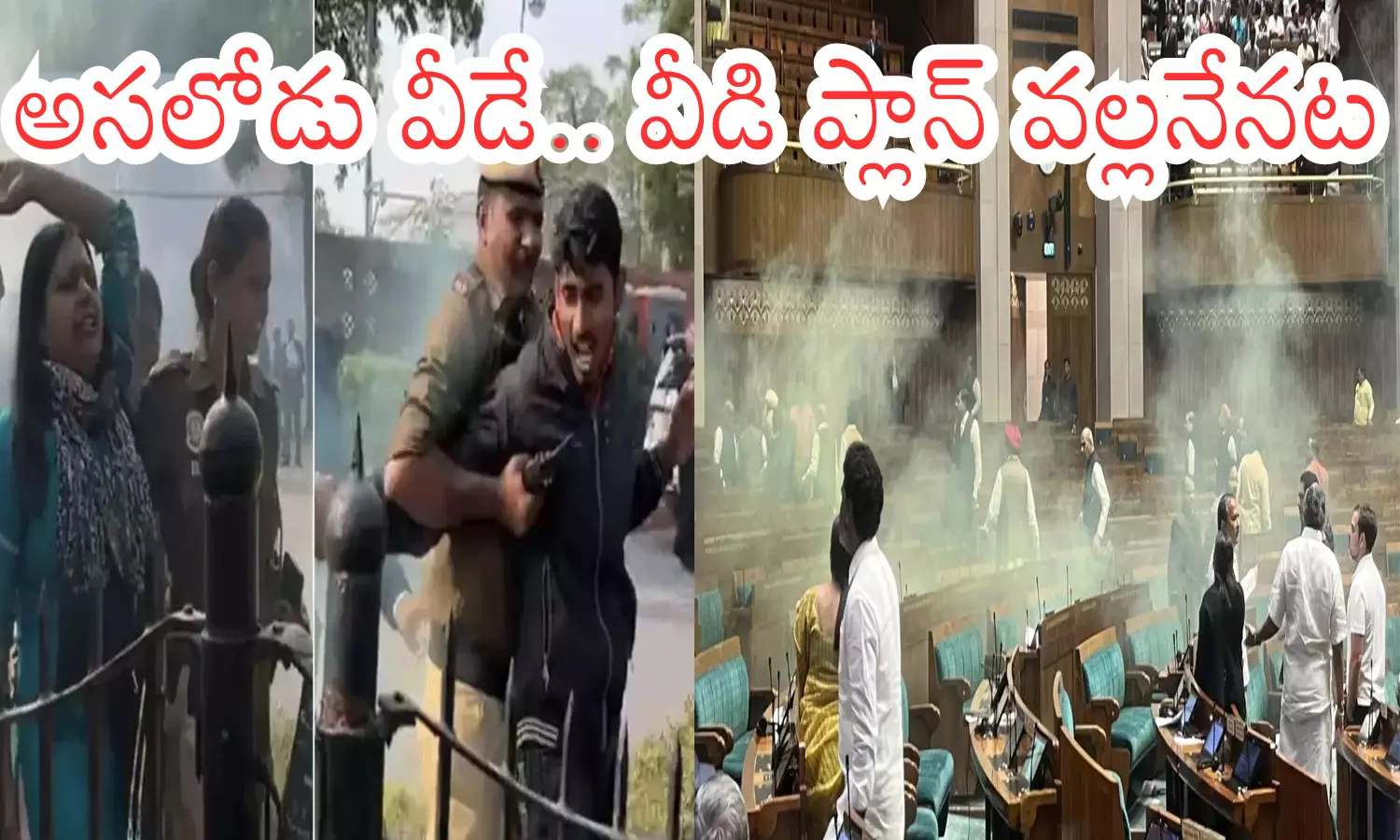 parliament, attack, manoranjan, delhi, political news