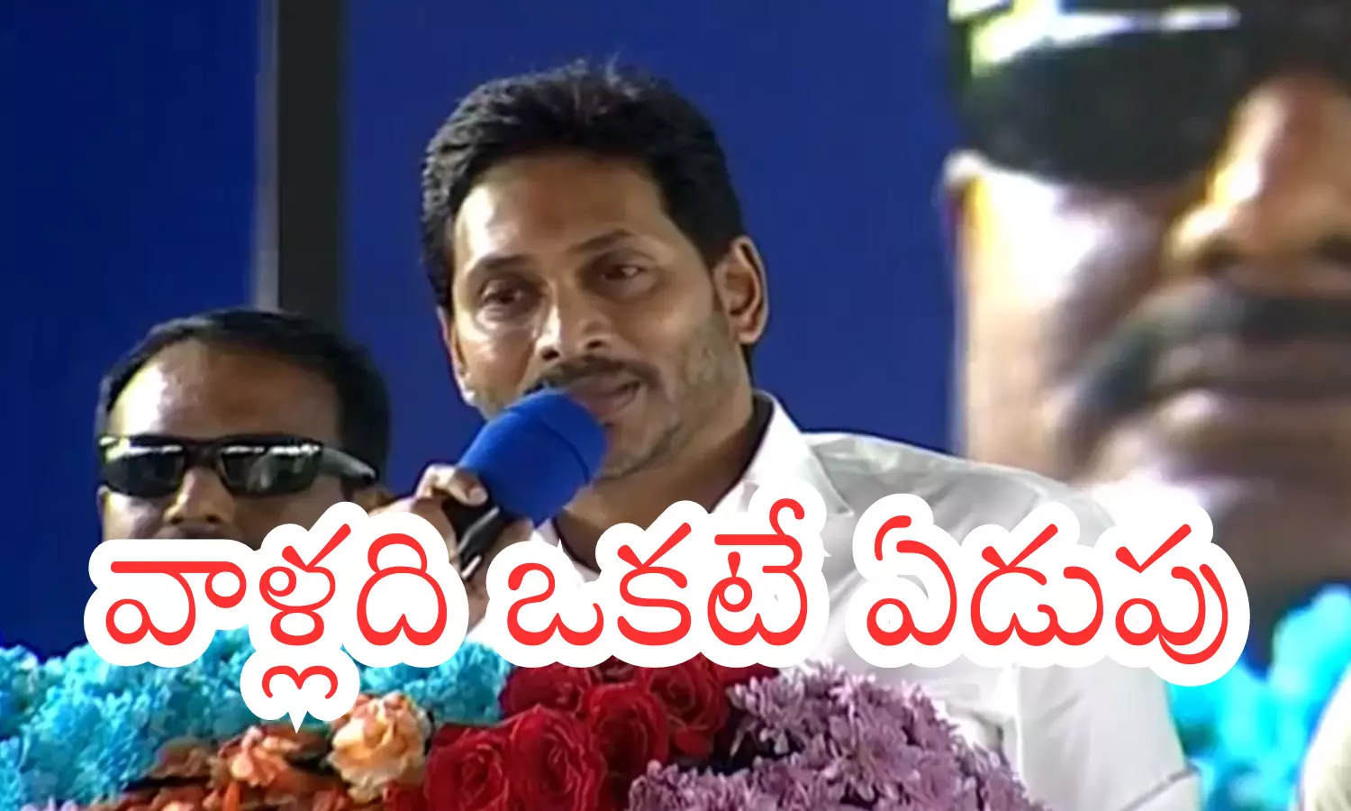 ys jagan, chief minister, chandrababu, palasa, andhra news, AP government