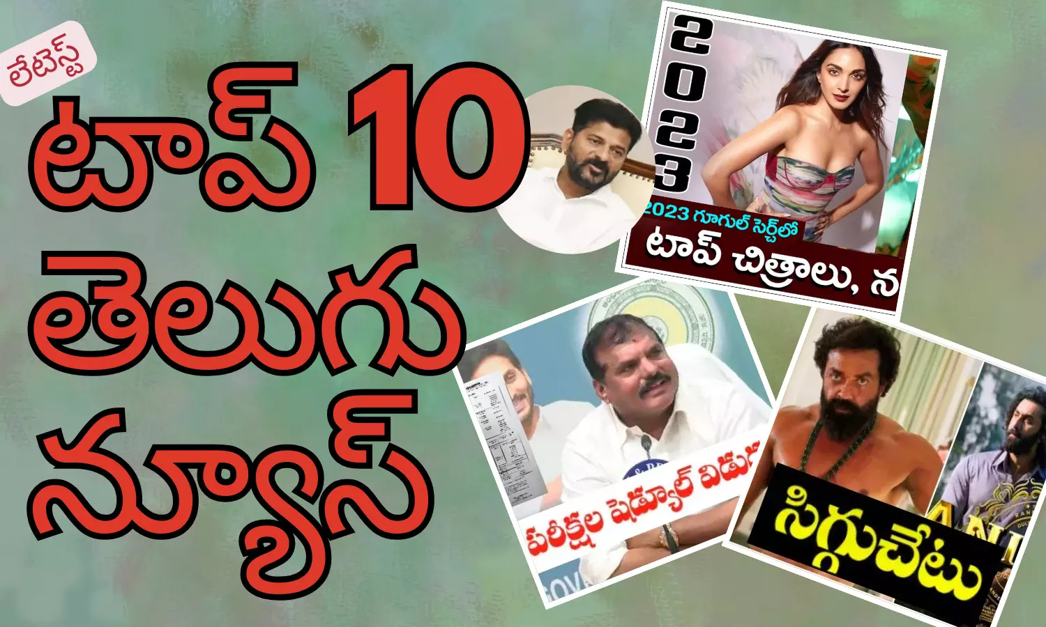 Telugupost, telugunews, latest telugu news, top 10 latest news, latest news in telugu