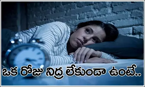 Sleeping, Sleeping Problems, Health Problems, Health care, Telugu Health Tips
