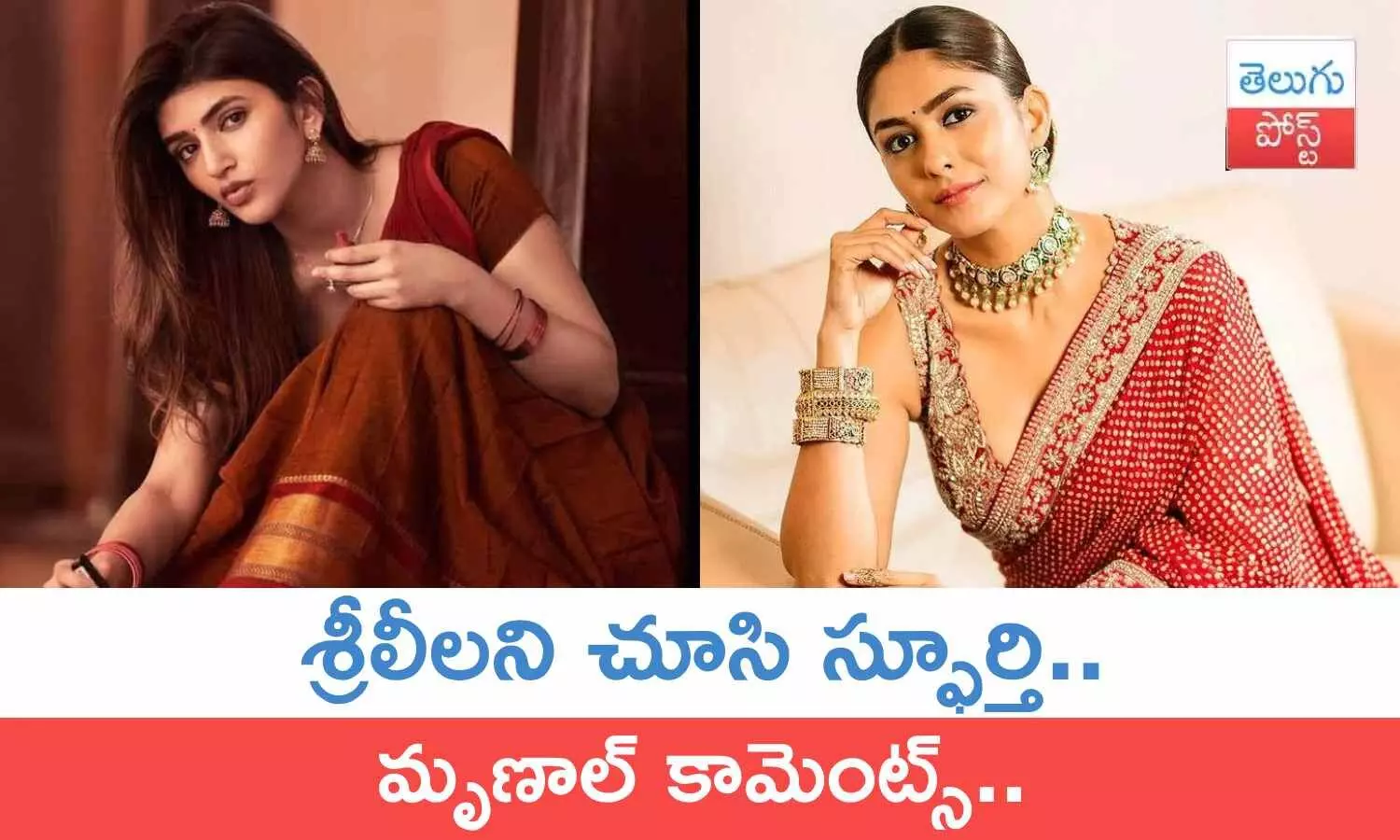 Mrunal Thakur, sreeleela, Hi Nanna, Family Star, Guntur Kaaram