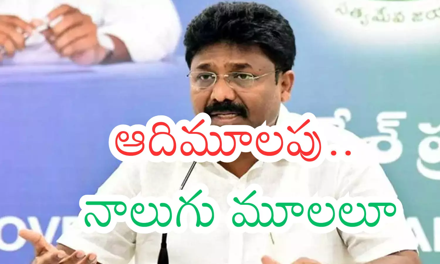 adimulapu suresh, minister,  three constituencies,  four elections, political news, andhra news, ycp news