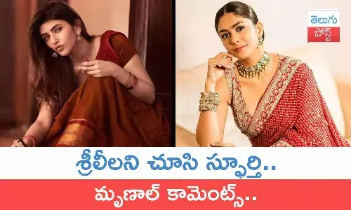 Mrunal Thakur, sreeleela, Hi Nanna, Family Star, Guntur Kaaram