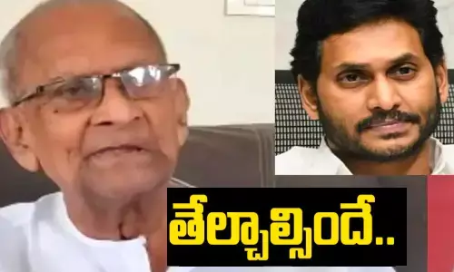 Harirama jogaiah,  ysjagan, ys jagan mohan reddy, investigation of the cases registered against Jagan andhra politics